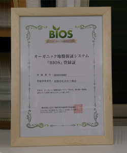 BIOS